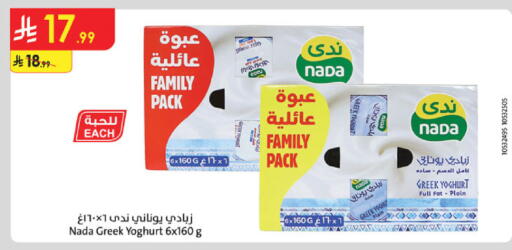 available at الدانوب in مملكة العربية السعودية, السعودية, سعودية - حائل‎
