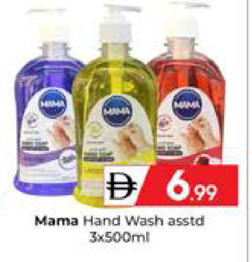 available at Mubarak Hypermarket Sharjah in UAE - Sharjah / Ajman
