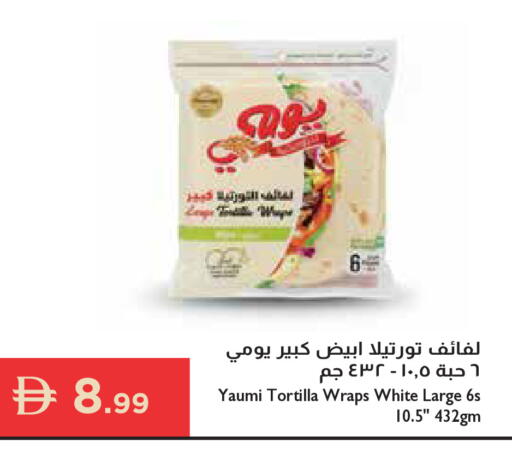 available at إسطنبول سوبرماركت in الإمارات العربية المتحدة , الامارات - ٱلْعَيْن‎