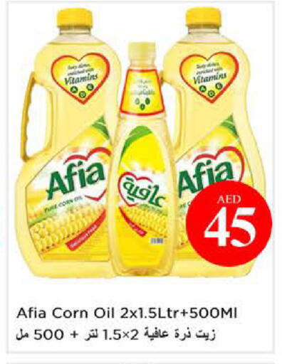 available at نستو هايبرماركت in الإمارات العربية المتحدة , الامارات - أبو ظبي