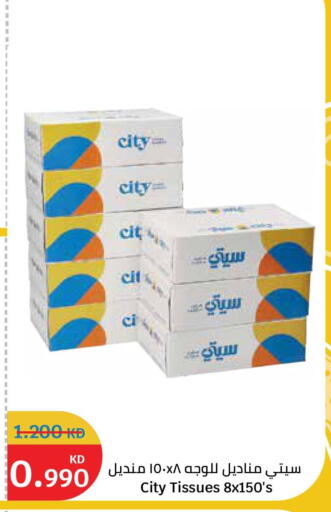 available at سيتي هايبرماركت in الكويت - محافظة الأحمدي