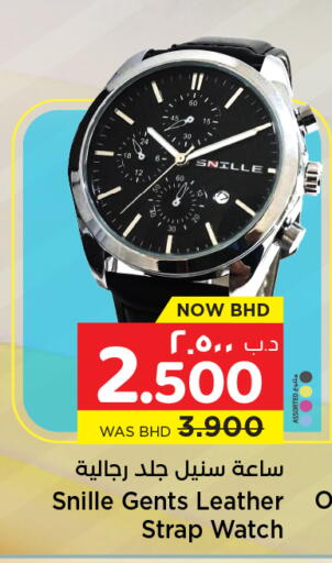 available at NESTO  in Bahrain
