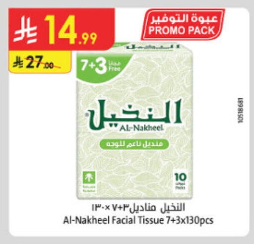 available at الدانوب in مملكة العربية السعودية, السعودية, سعودية - الطائف