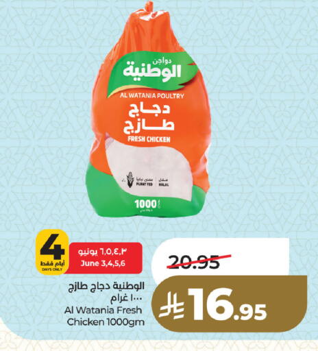 available at لولو هايبرماركت in مملكة العربية السعودية, السعودية, سعودية - المنطقة الشرقية