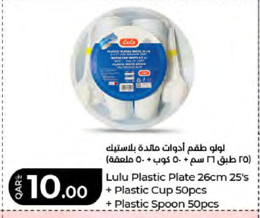 available at LuLu Hypermarket in Qatar - Al Wakra
