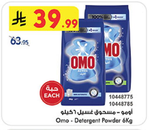 available at بن داود in مملكة العربية السعودية, السعودية, سعودية - المدينة المنورة