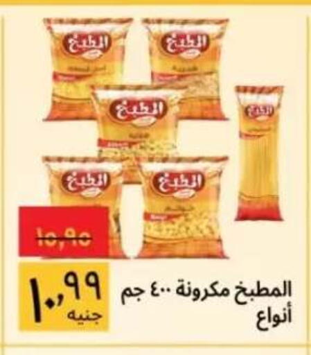 available at Supeco hypermarket in Egypt - Cairo
