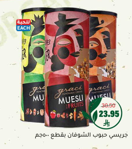 available at العامر للتسوق in مملكة العربية السعودية, السعودية, سعودية - الأحساء‎
