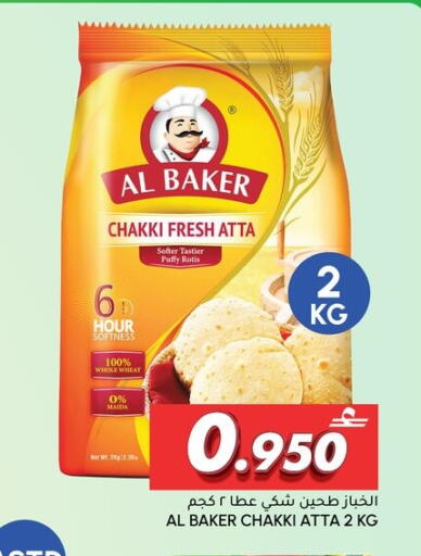 available at Al Meera  in Oman - Sohar