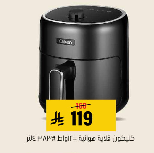 available at Al Amer Market in KSA, Saudi Arabia, Saudi - Al Hasa
