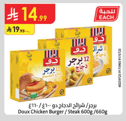 available at الدانوب in مملكة العربية السعودية, السعودية, سعودية - حائل‎