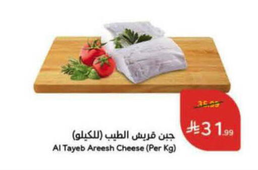 available at هايبر بنده in مملكة العربية السعودية, السعودية, سعودية - حائل‎