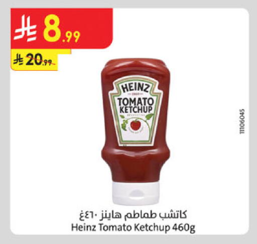 Tomato available at الدانوب in مملكة العربية السعودية, السعودية, سعودية - أبها
