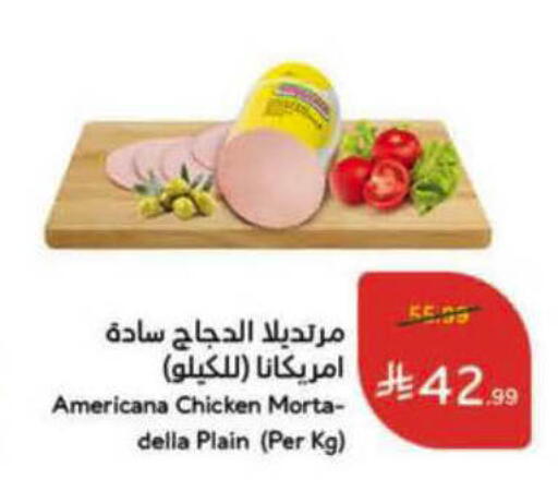 available at هايبر بنده in مملكة العربية السعودية, السعودية, سعودية - الأحساء‎