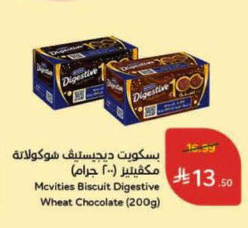 available at هايبر بنده in مملكة العربية السعودية, السعودية, سعودية - الأحساء‎