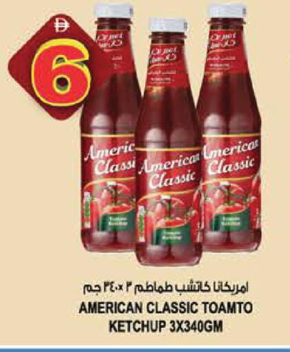 available at هاشم هايبرماركت in الإمارات العربية المتحدة , الامارات - الشارقة / عجمان