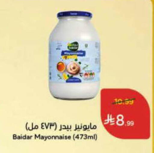 available at هايبر بنده in مملكة العربية السعودية, السعودية, سعودية - الأحساء‎