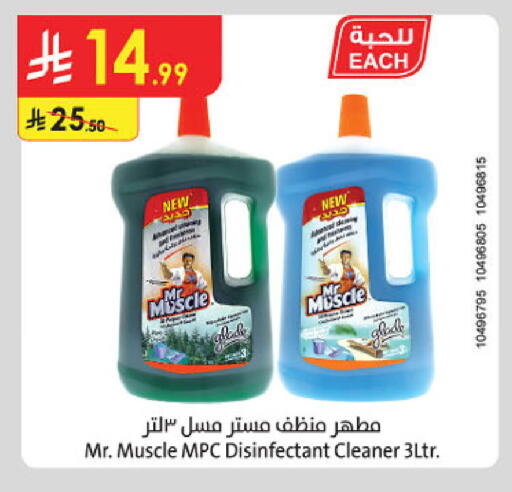 available at الدانوب in مملكة العربية السعودية, السعودية, سعودية - حائل‎