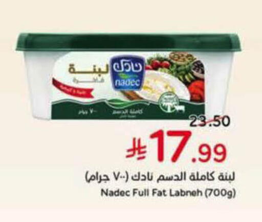 available at هايبر بنده in مملكة العربية السعودية, السعودية, سعودية - الباحة