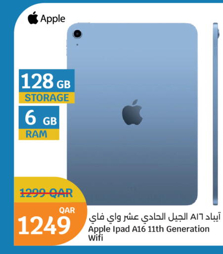 Apple available at سيتي هايبرماركت in قطر - الشمال
