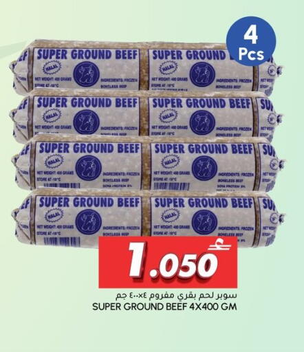 available at Al Meera  in Oman - Sohar