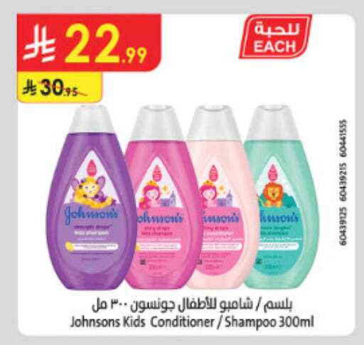 available at الدانوب in مملكة العربية السعودية, السعودية, سعودية - الطائف