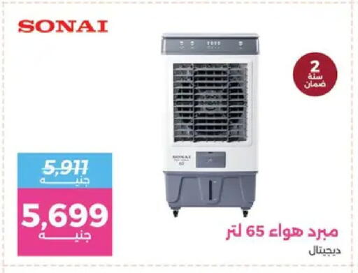 available at Raneen in Egypt - Cairo