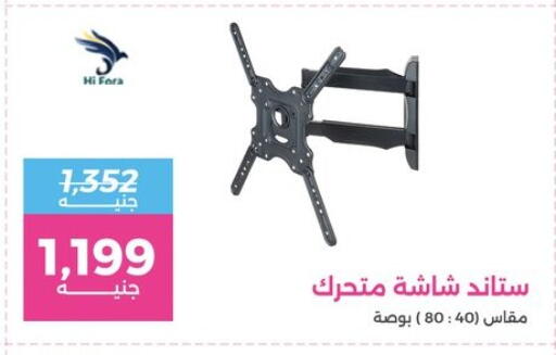 available at Raneen in Egypt - Cairo
