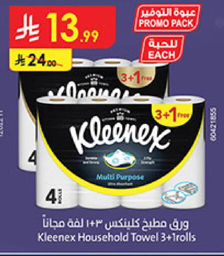 available at بن داود in مملكة العربية السعودية, السعودية, سعودية - المدينة المنورة