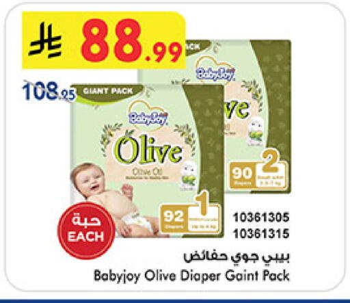 available at Bin Dawood in KSA, Saudi Arabia, Saudi - Khamis Mushait