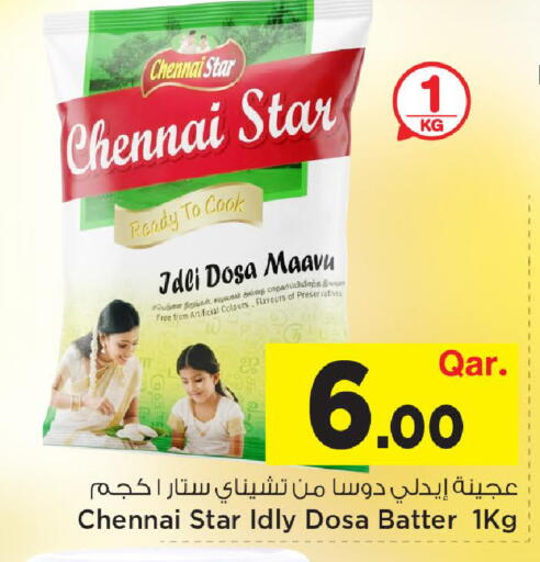 available at مارك & سيف in قطر - الضعاين