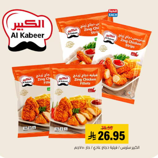 available at العامر للتسوق in مملكة العربية السعودية, السعودية, سعودية - الأحساء‎