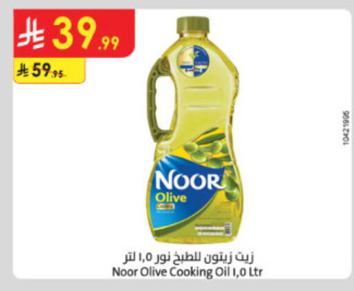 available at الدانوب in مملكة العربية السعودية, السعودية, سعودية - الطائف
