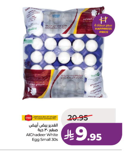 available at لولو هايبرماركت in مملكة العربية السعودية, السعودية, سعودية - الأحساء‎