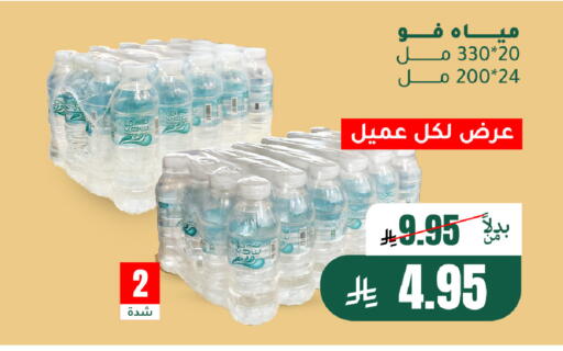 available at الهاجري الأغذية in مملكة العربية السعودية, السعودية, سعودية - أبها