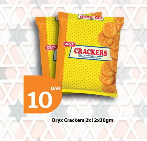 available at سيتي هايبرماركت in قطر - الشمال