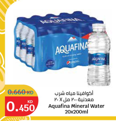 available at سيتي هايبرماركت in الكويت - محافظة الجهراء