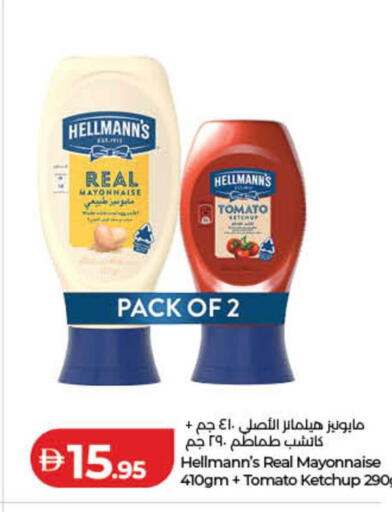 Tomato available at لولو هايبرماركت in الإمارات العربية المتحدة , الامارات - الشارقة / عجمان