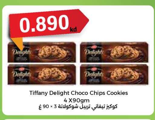 available at سيتي هايبرماركت in الكويت - محافظة الجهراء