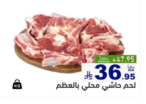 available at أسواق رامز in مملكة العربية السعودية, السعودية, سعودية - تبوك