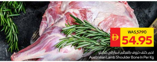 available at سبار هايبرماركت in الإمارات العربية المتحدة , الامارات - الشارقة / عجمان