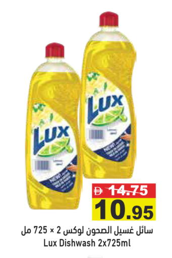 available at أسواق رامز in الإمارات العربية المتحدة , الامارات - دبي