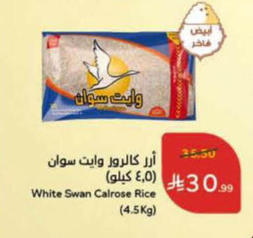 available at هايبر بنده in مملكة العربية السعودية, السعودية, سعودية - الأحساء‎