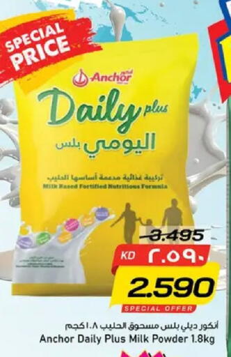 available at Nesto Hypermarkets in Kuwait - Ahmadi Governorate