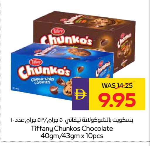 available at أدكووب in الإمارات العربية المتحدة , الامارات - رَأْس ٱلْخَيْمَة