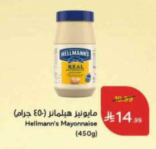 available at هايبر بنده in مملكة العربية السعودية, السعودية, سعودية - الأحساء‎