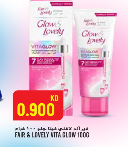 available at  سابساه هايبر ماركت in الكويت - محافظة الجهراء