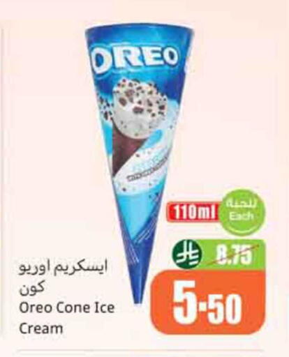 available at Othaim Markets in KSA, Saudi Arabia, Saudi - Dammam