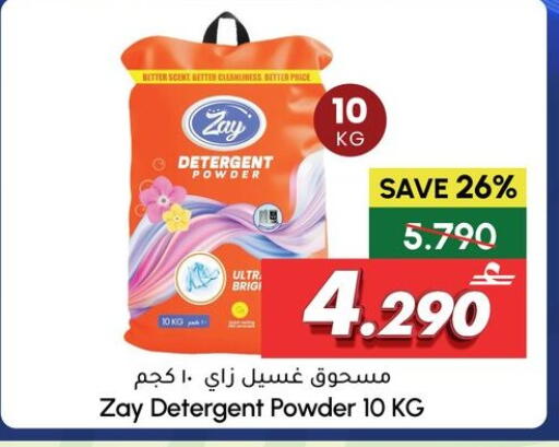 available at الميرة in عُمان - صُحار‎