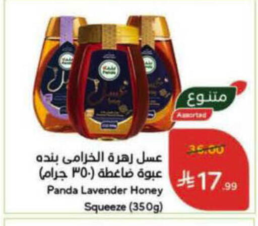 available at هايبر بنده in مملكة العربية السعودية, السعودية, سعودية - الأحساء‎